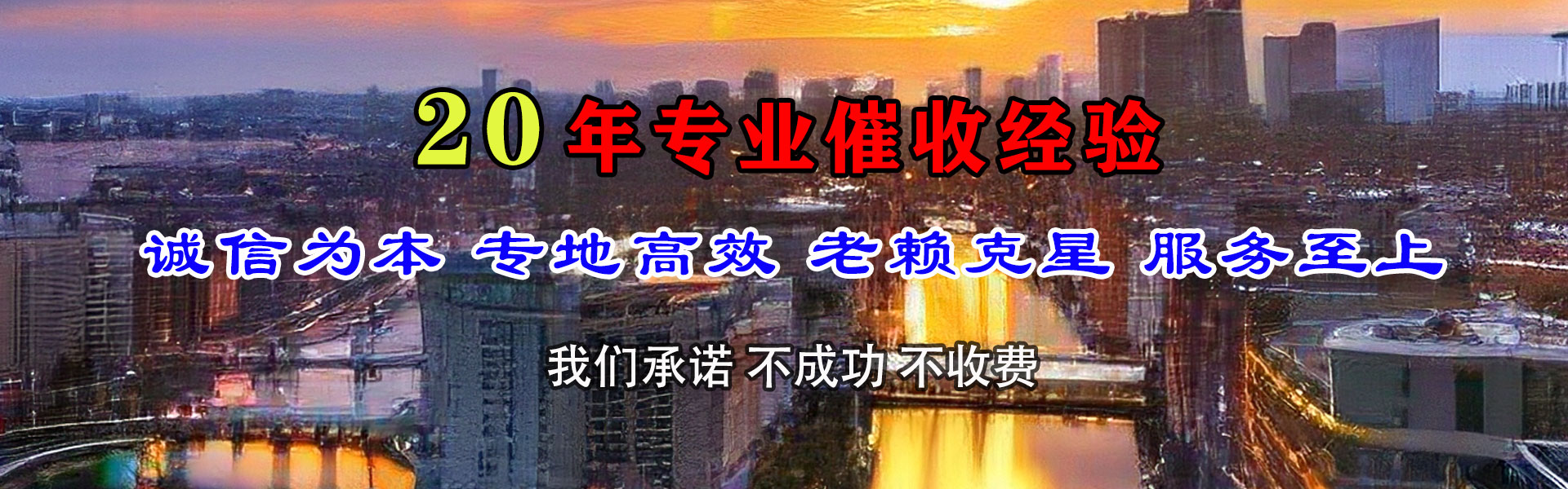 祥云清债公司