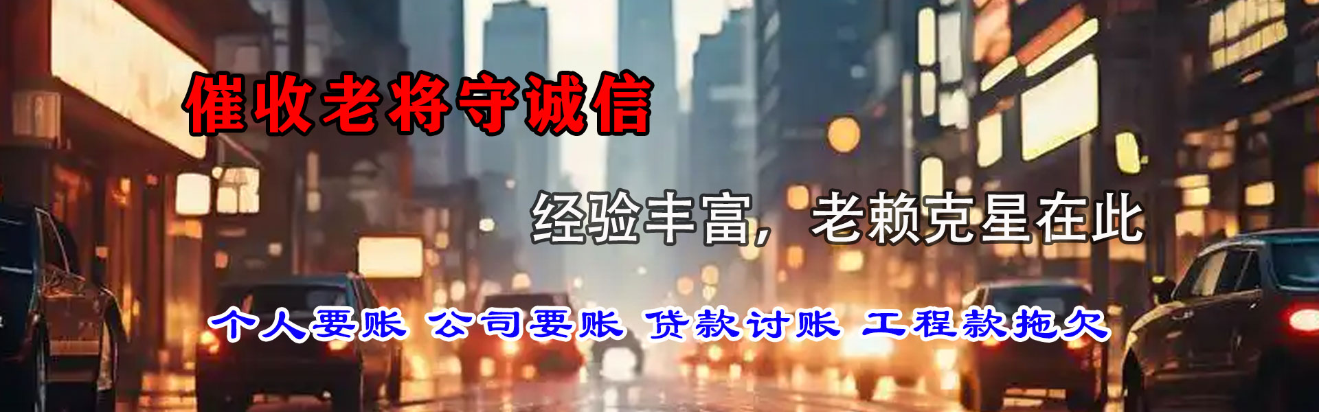祥云清债公司
